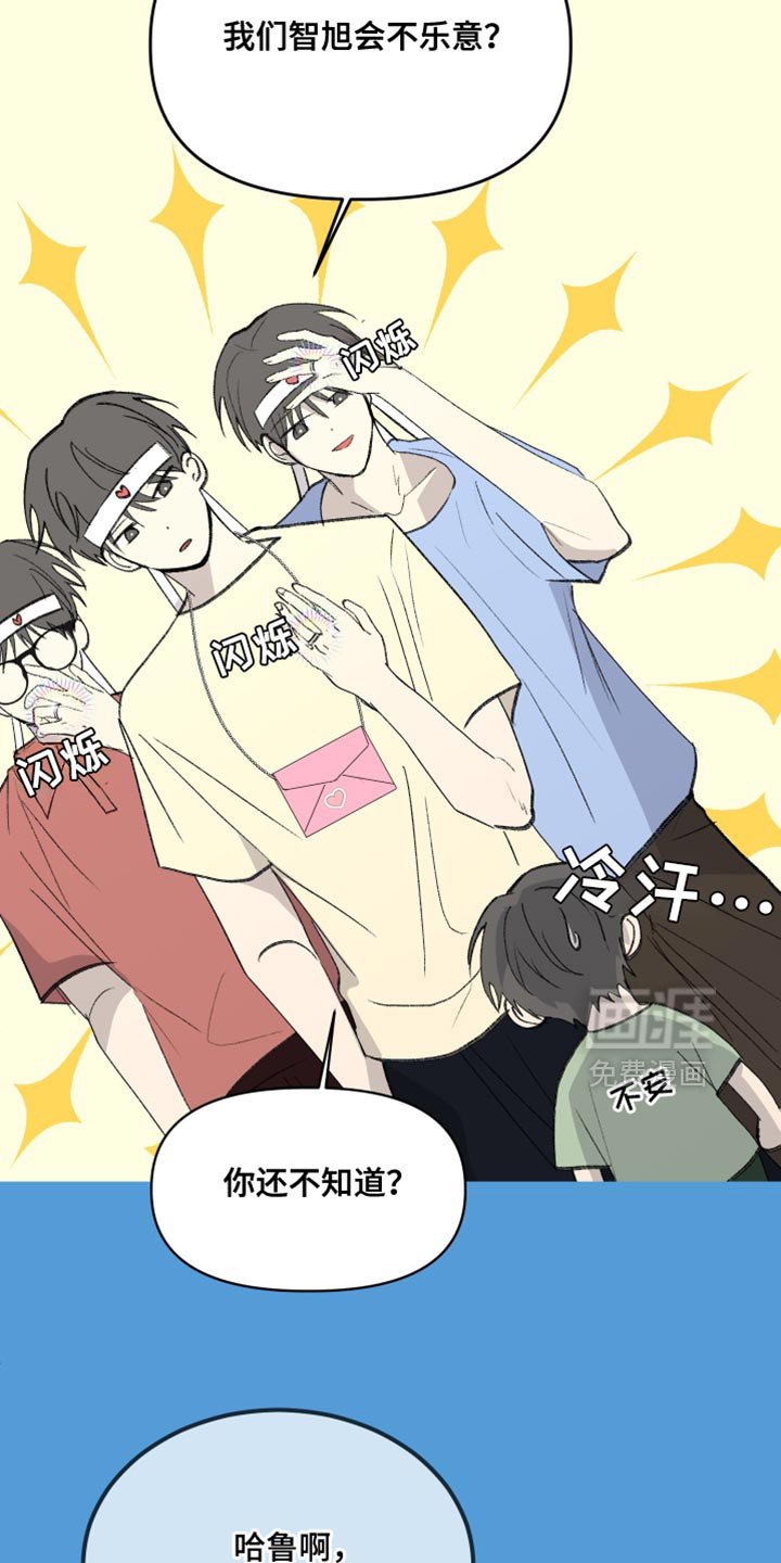 第64章：【第二季】一起吃饭