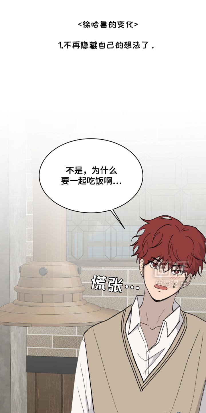 第65章：【第二季】吃醋
