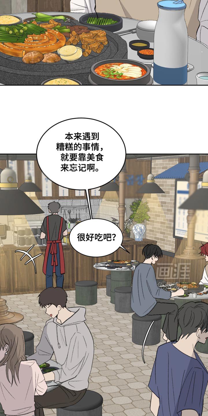 第65章：【第二季】吃醋