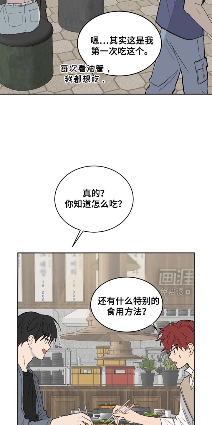第65章：【第二季】吃醋