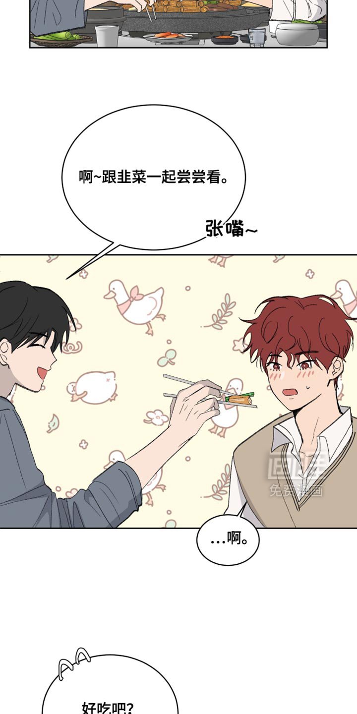 第65章：【第二季】吃醋