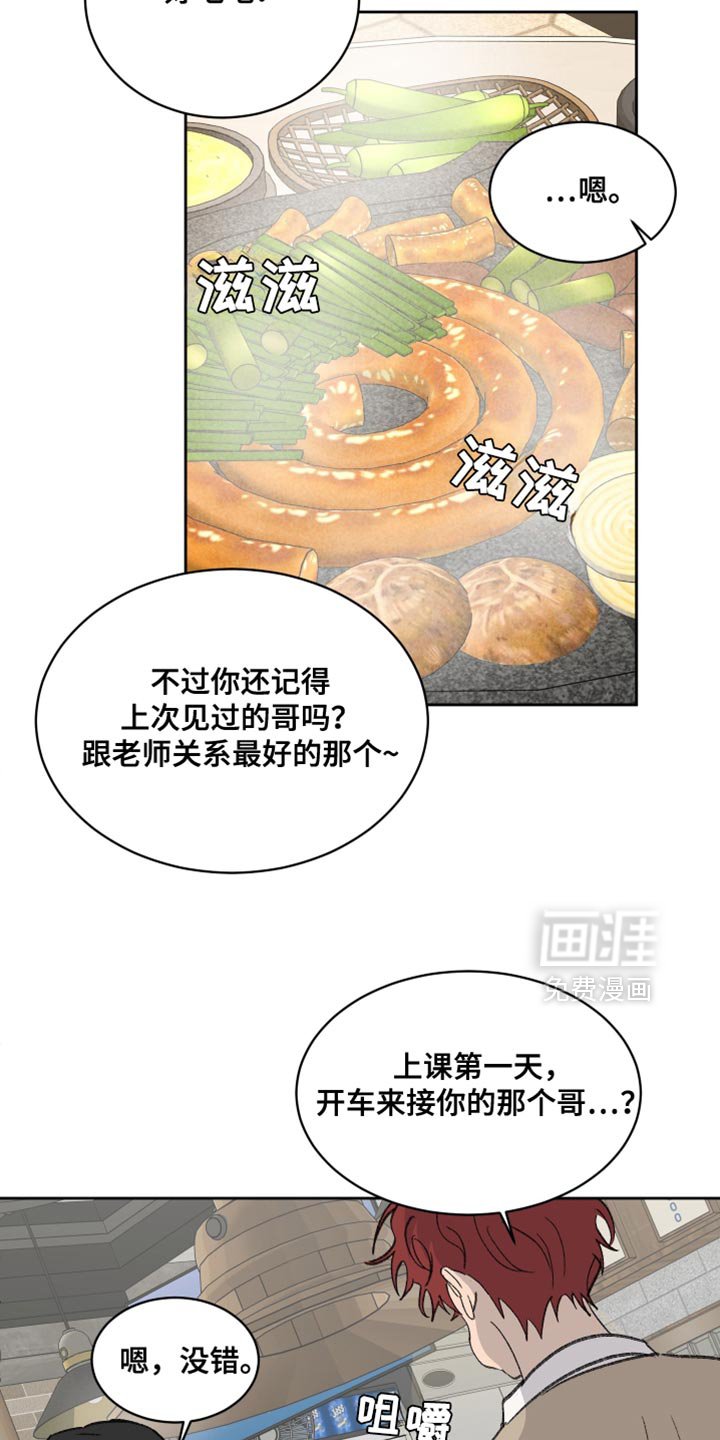 第65章：【第二季】吃醋