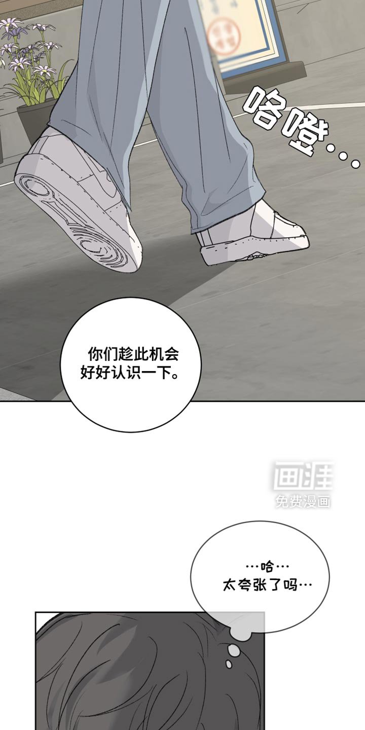 第65章：【第二季】吃醋