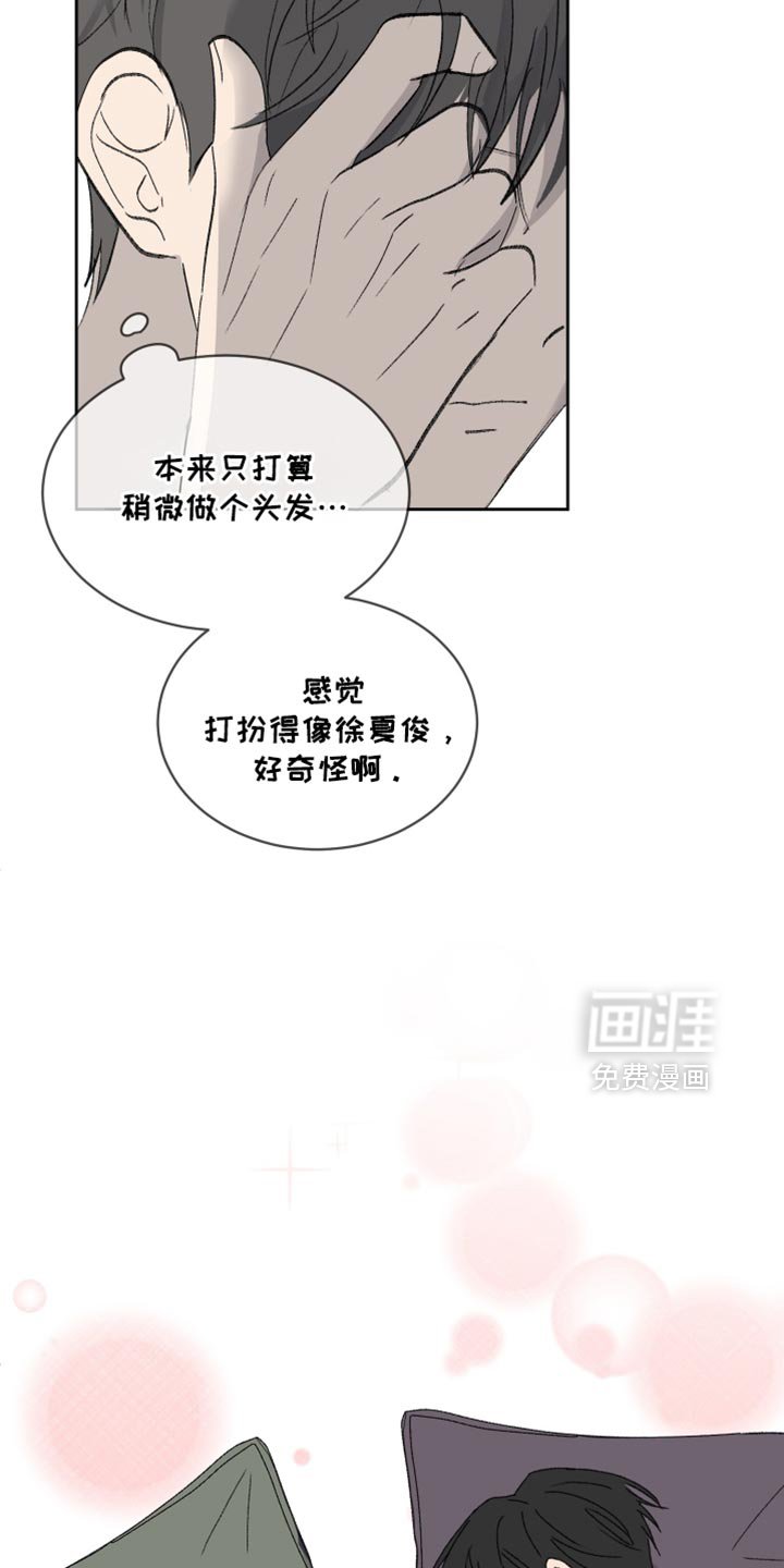 第65章：【第二季】吃醋