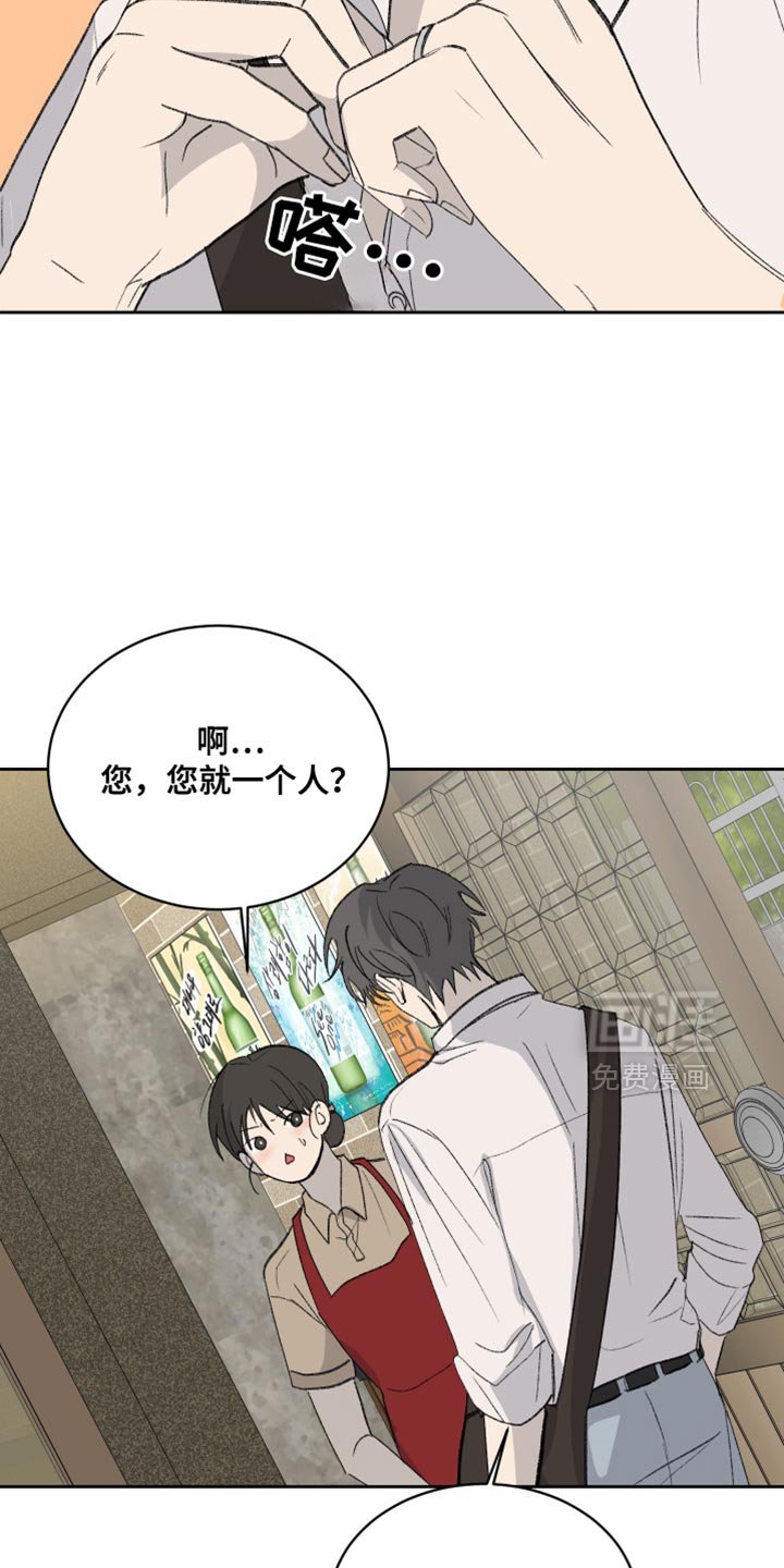 第65章：【第二季】吃醋