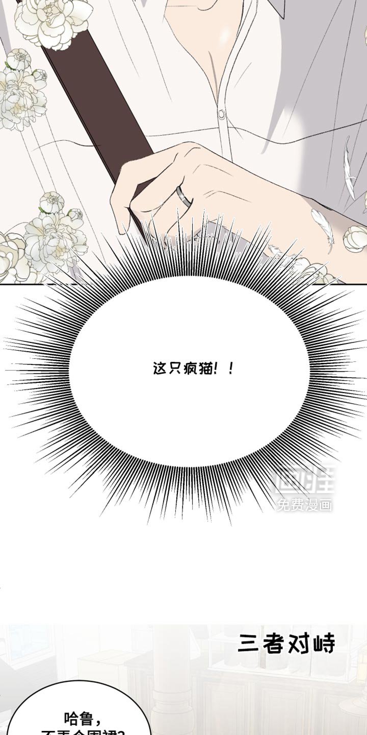 第65章：【第二季】吃醋