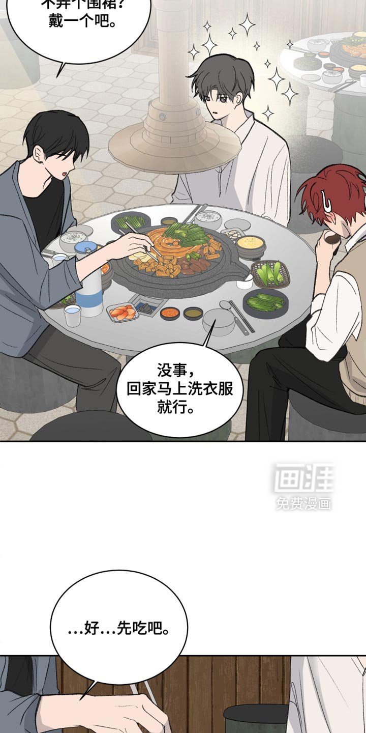 第65章：【第二季】吃醋