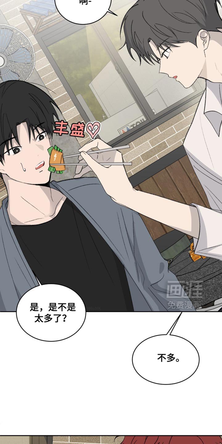 第65章：【第二季】吃醋