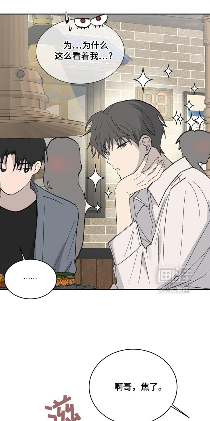 第65章：【第二季】吃醋