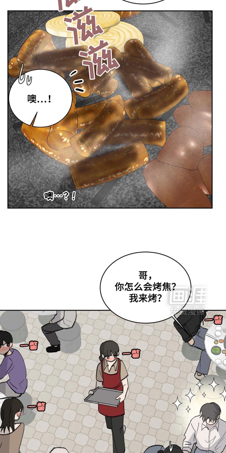 第65章：【第二季】吃醋
