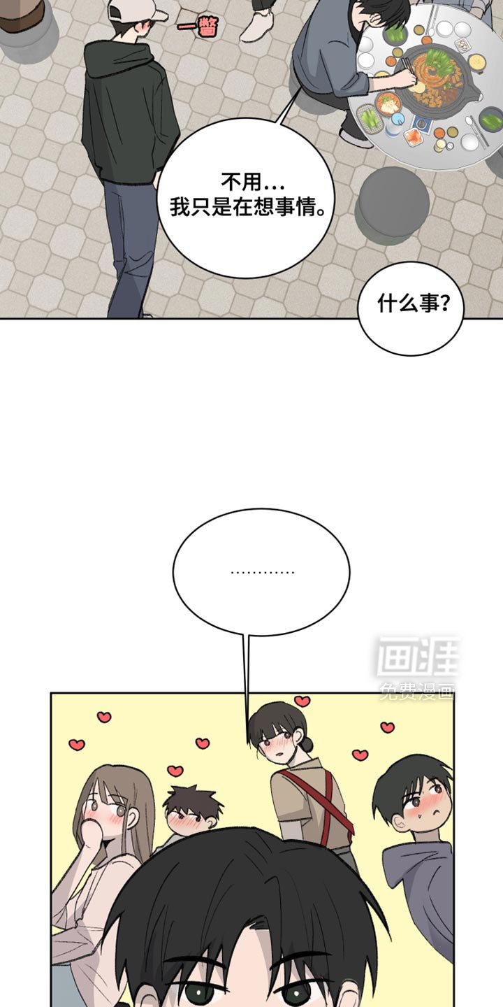 第65章：【第二季】吃醋