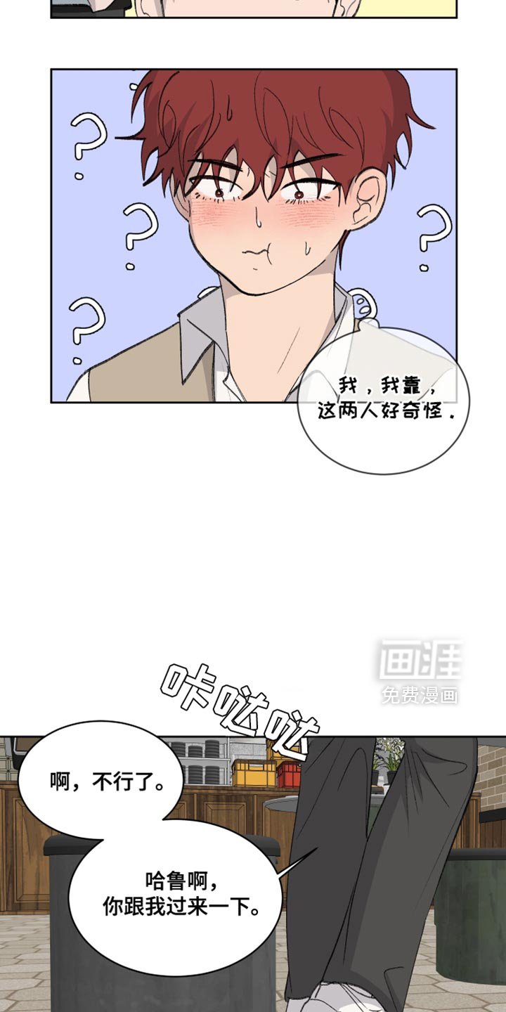 第65章：【第二季】吃醋