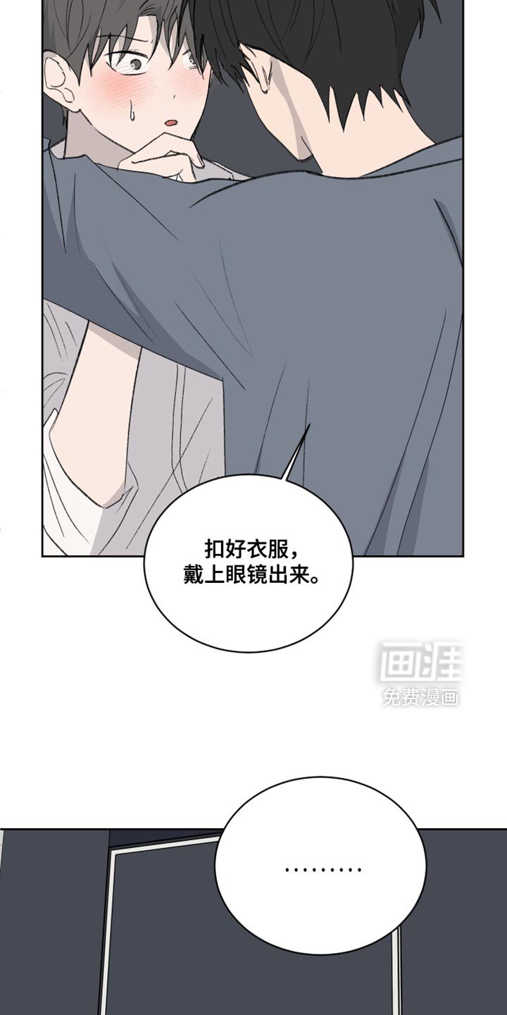 第65章：【第二季】吃醋