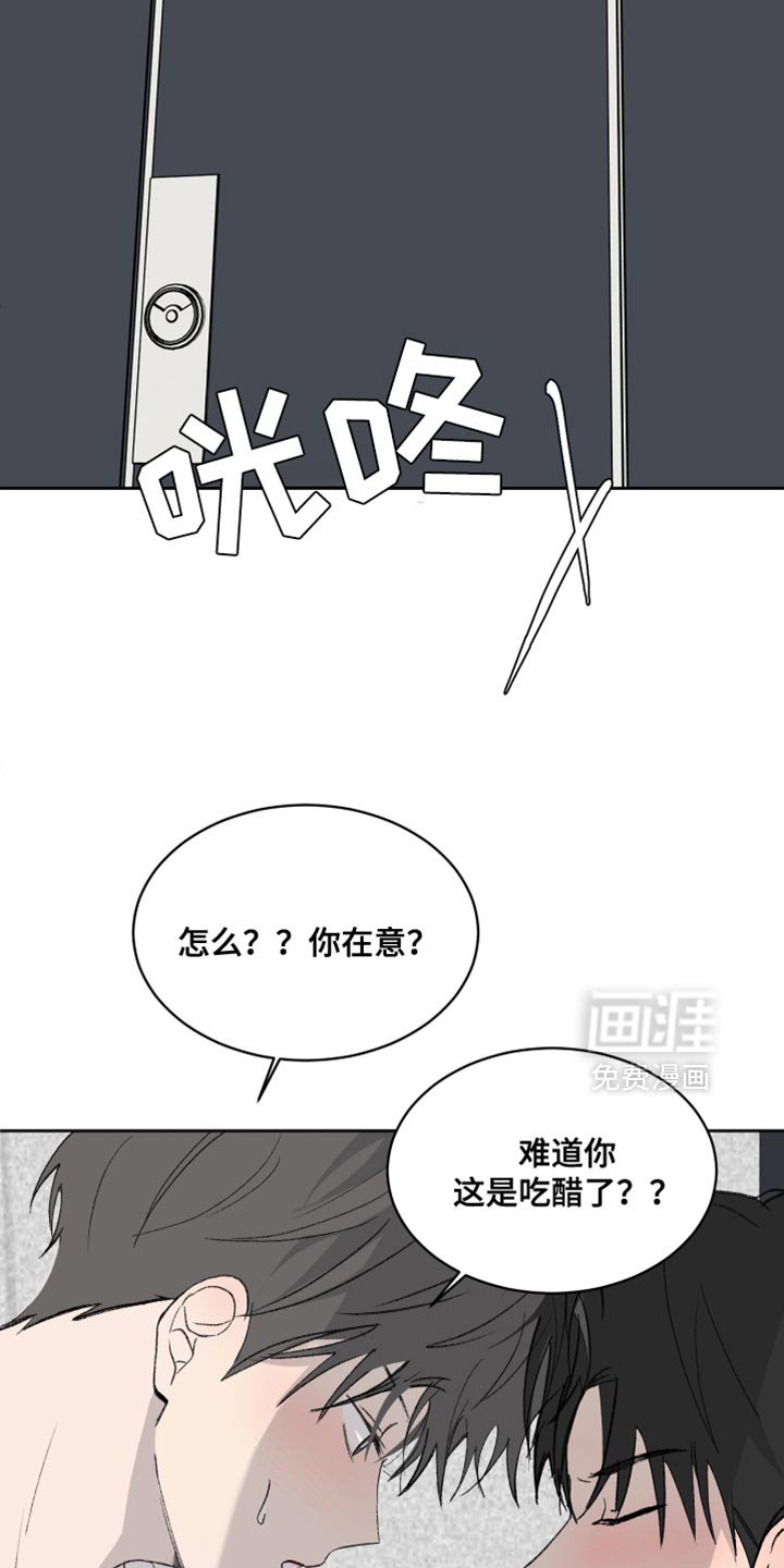 第65章：【第二季】吃醋