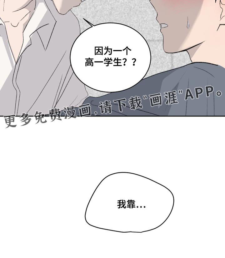 第65章：【第二季】吃醋