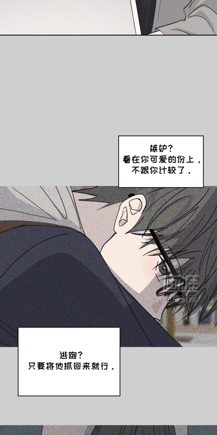 第66章：【第二季】慌张