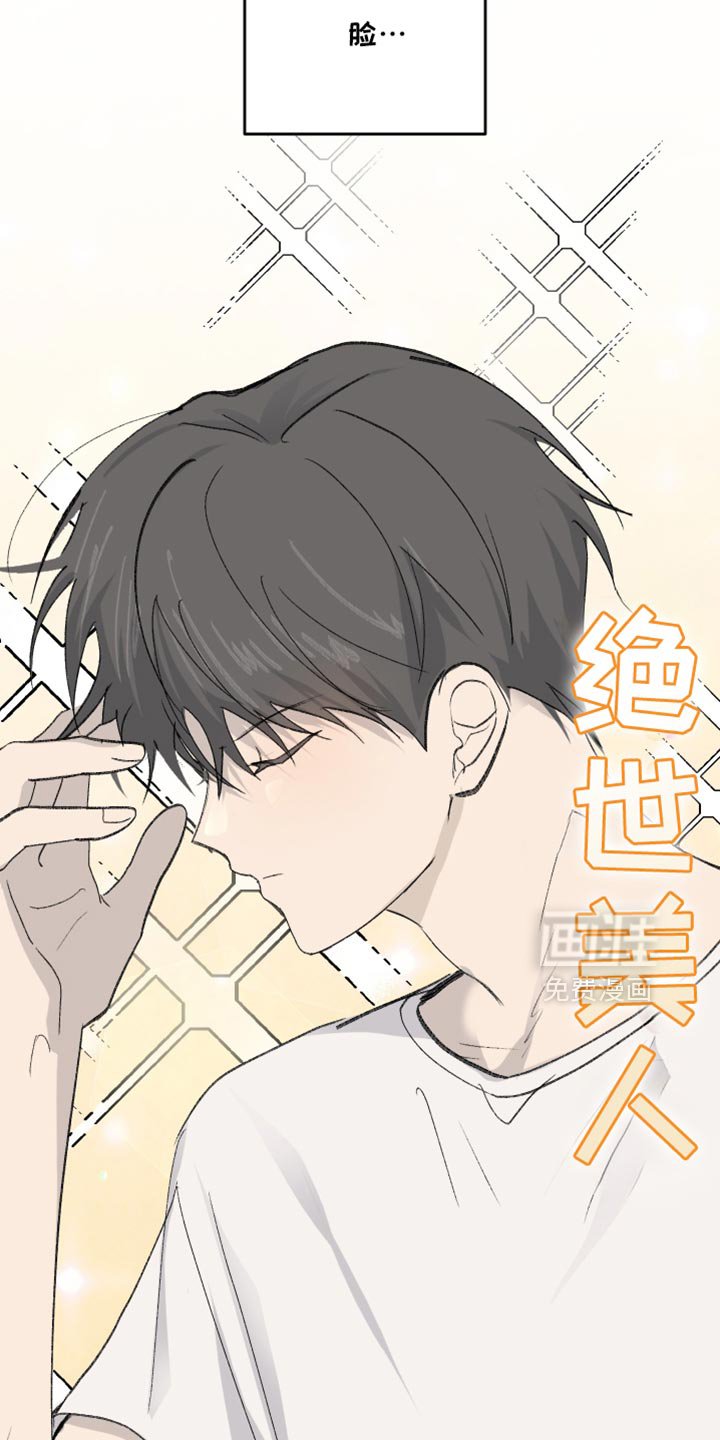 第66章：【第二季】慌张