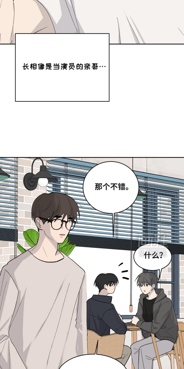 第66章：【第二季】慌张