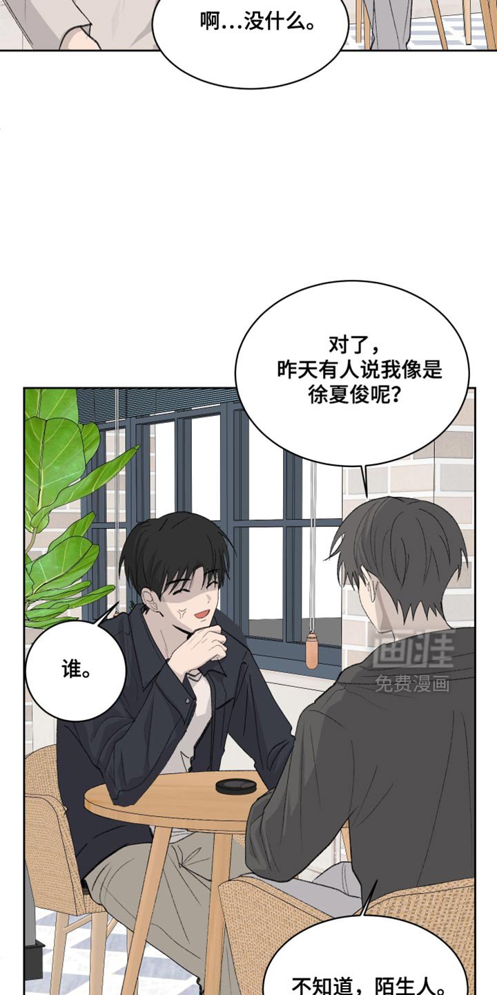 第66章：【第二季】慌张