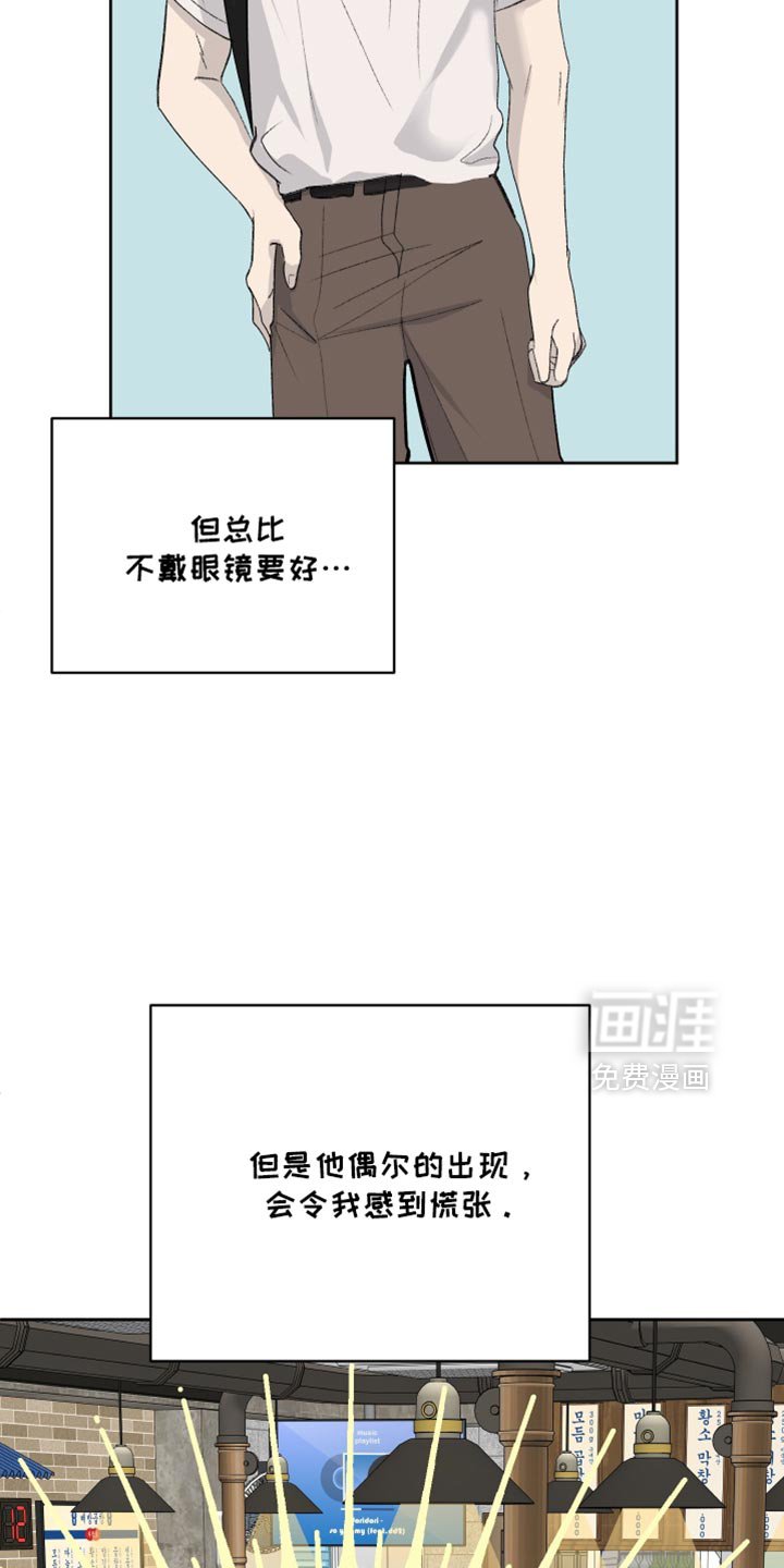 第66章：【第二季】慌张