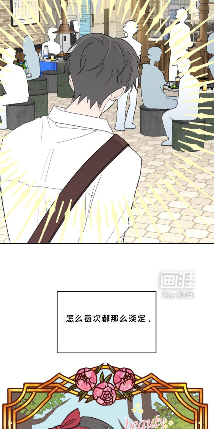 第66章：【第二季】慌张