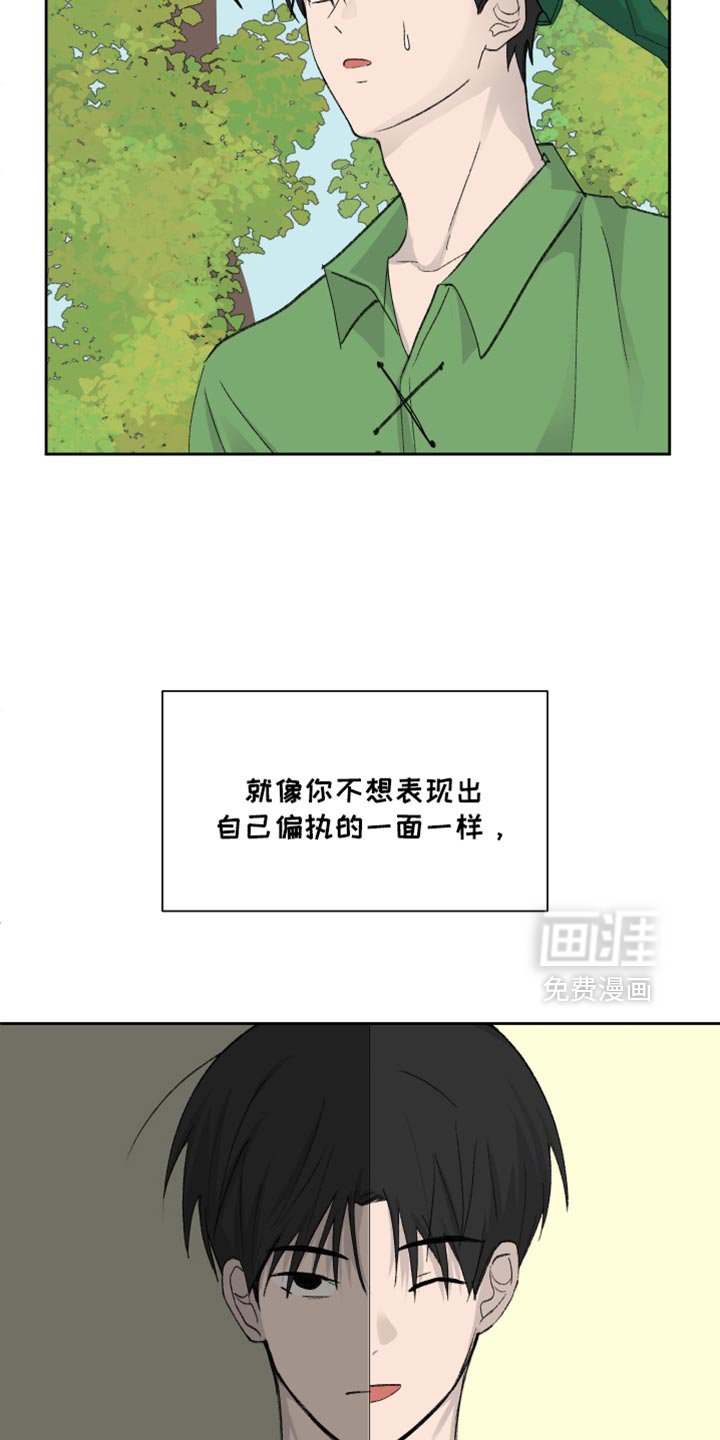 第66章：【第二季】慌张