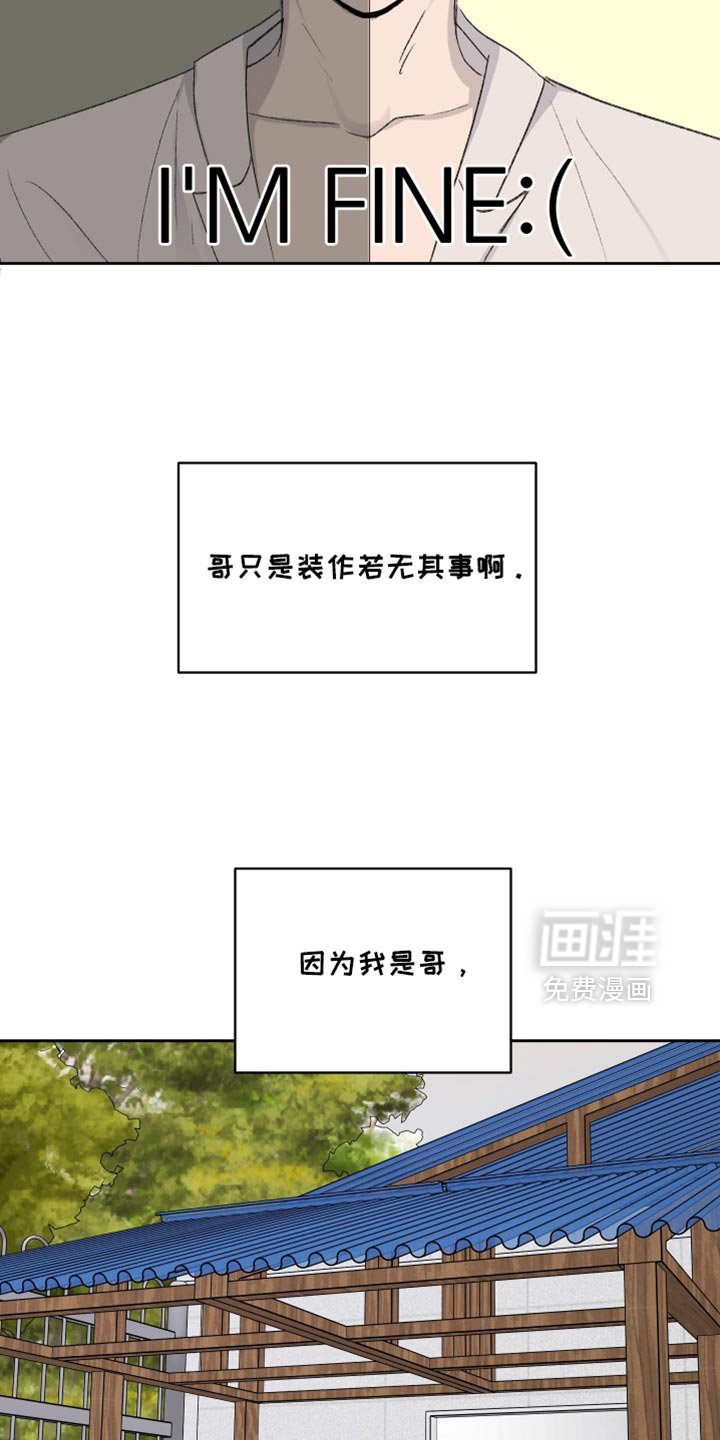 第66章：【第二季】慌张