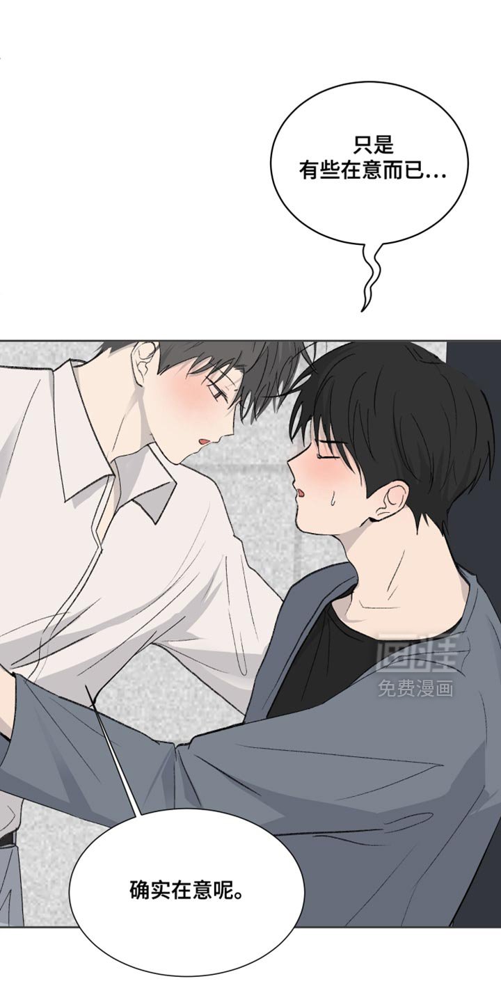 第66章：【第二季】慌张
