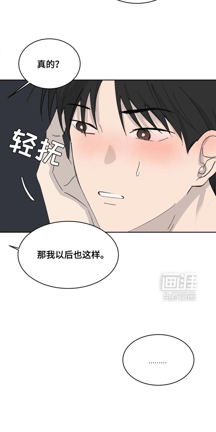 第66章：【第二季】慌张