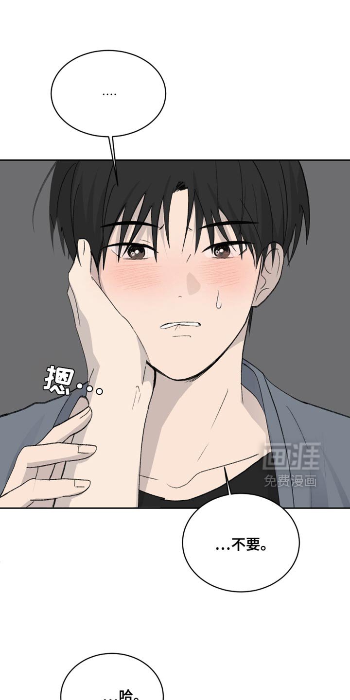 第66章：【第二季】慌张