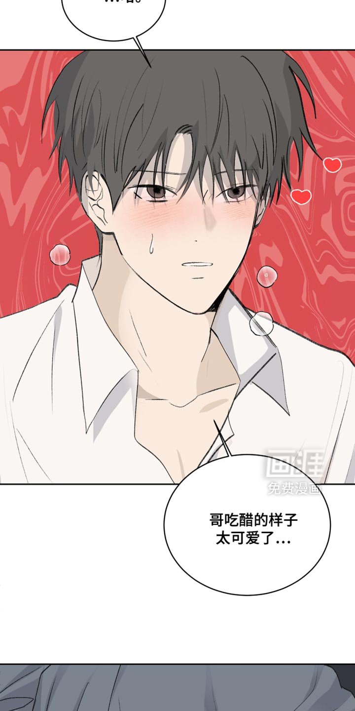 第66章：【第二季】慌张
