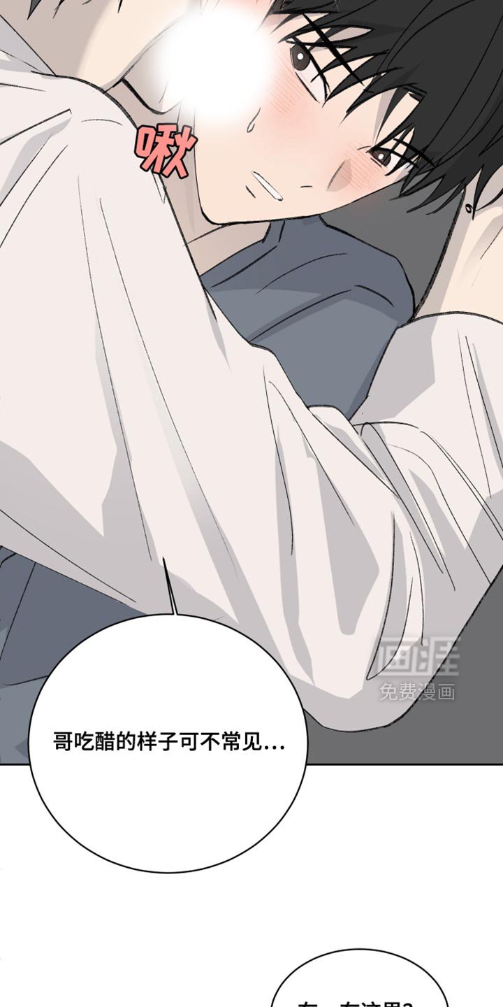 第66章：【第二季】慌张