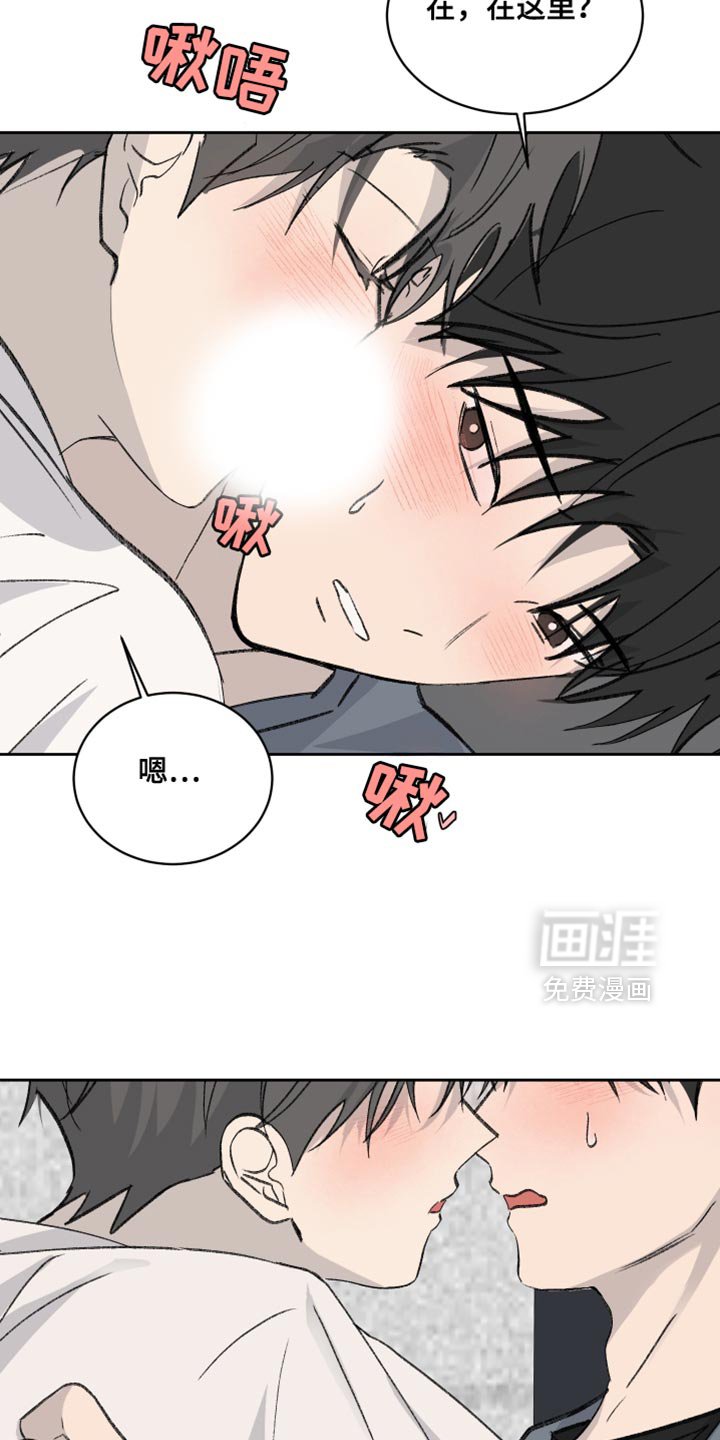 第66章：【第二季】慌张