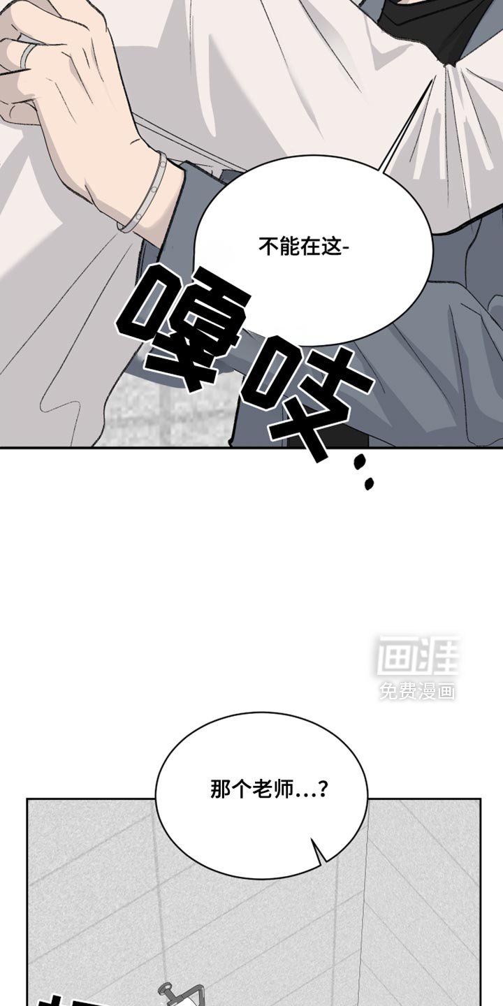 第66章：【第二季】慌张