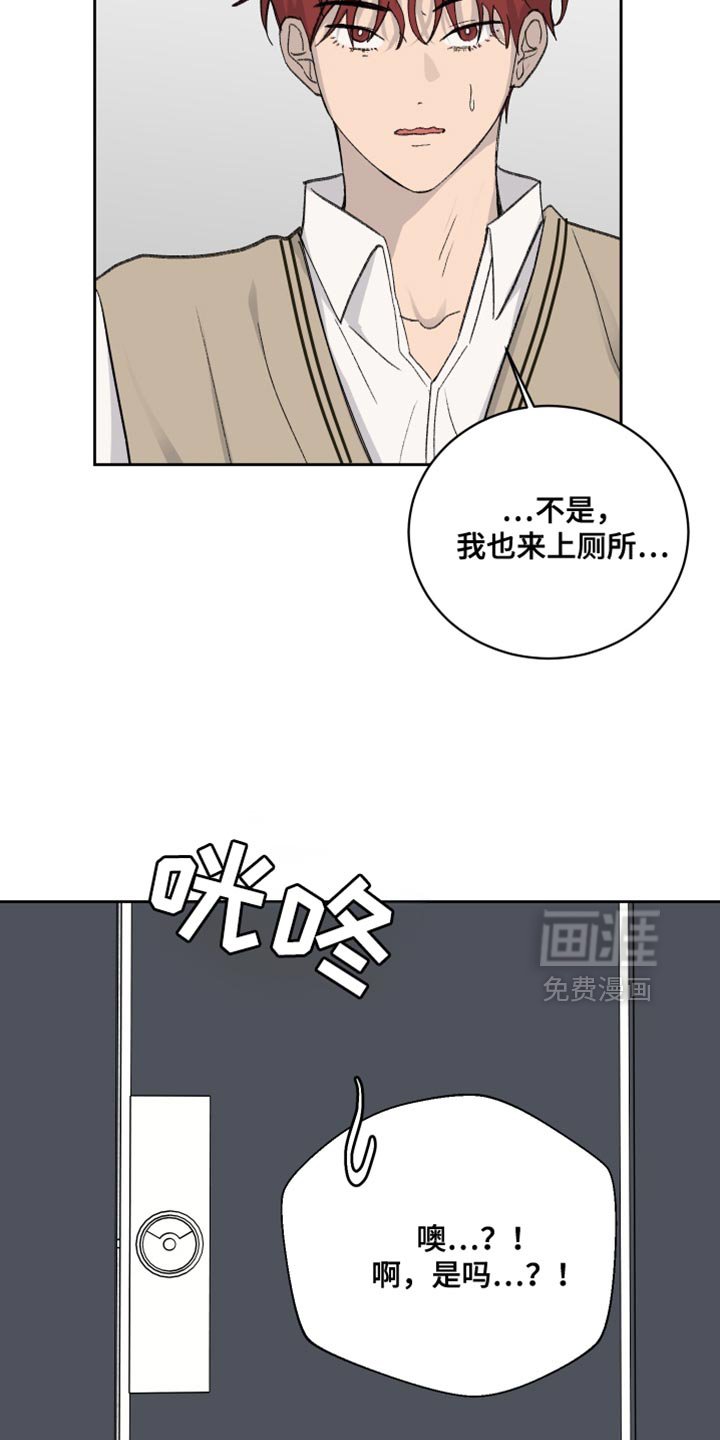 第66章：【第二季】慌张