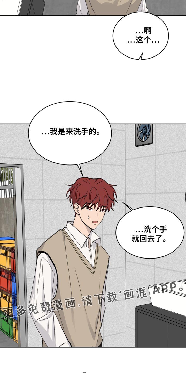 第66章：【第二季】慌张