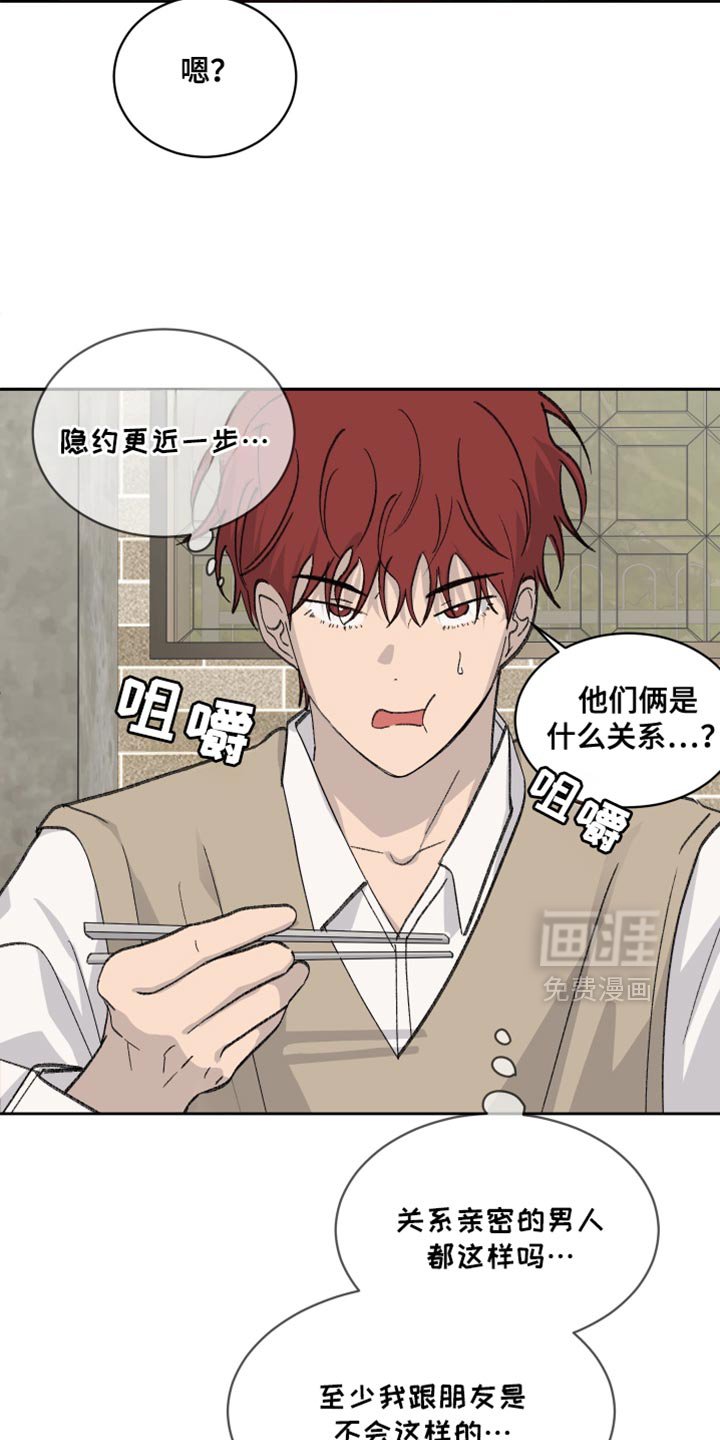 第67章：【第二季】鸡排
