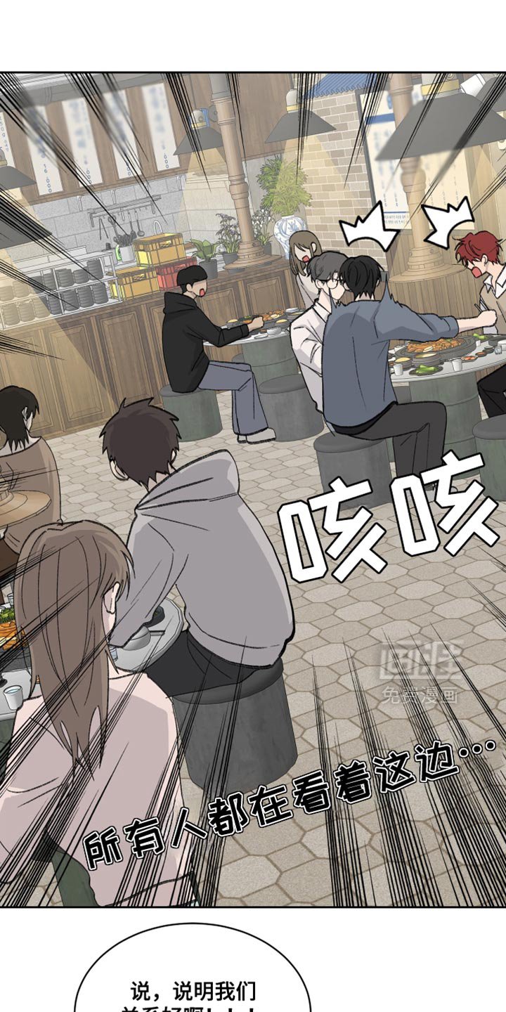 第67章：【第二季】鸡排