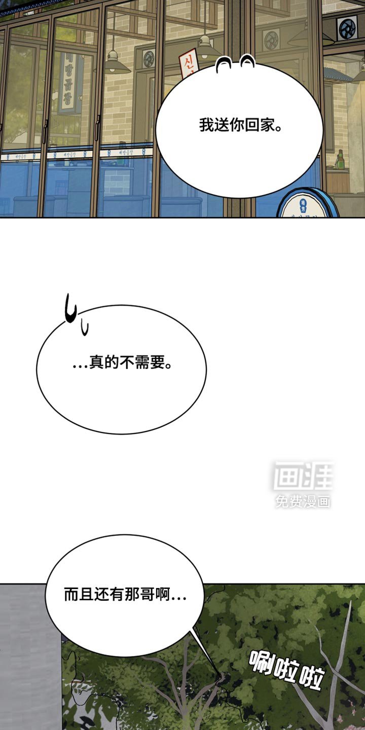 第67章：【第二季】鸡排