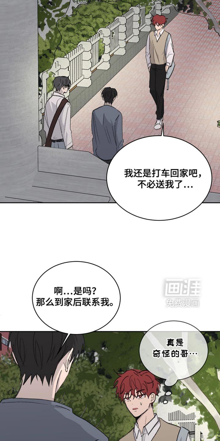 第67章：【第二季】鸡排