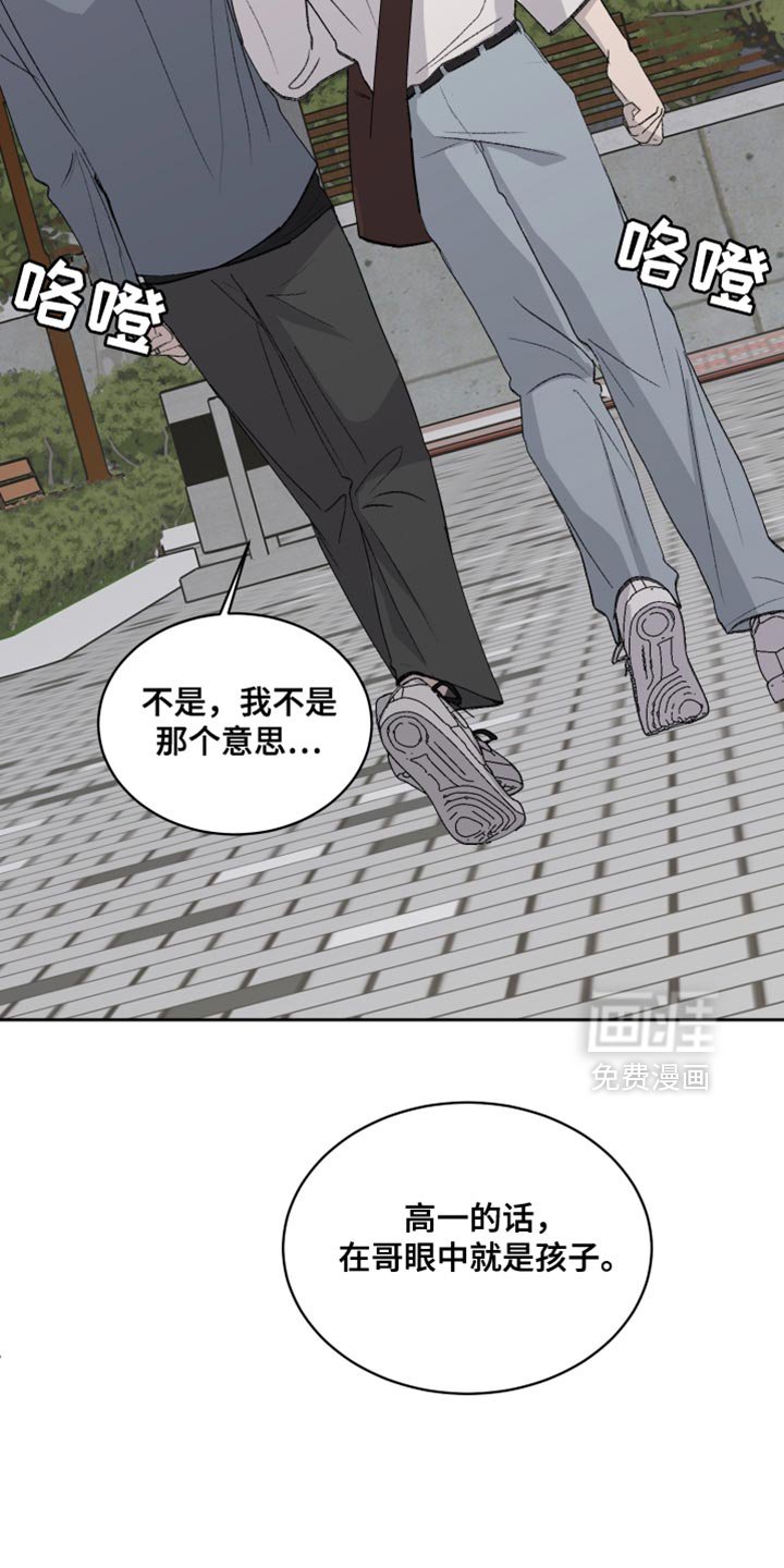 第67章：【第二季】鸡排