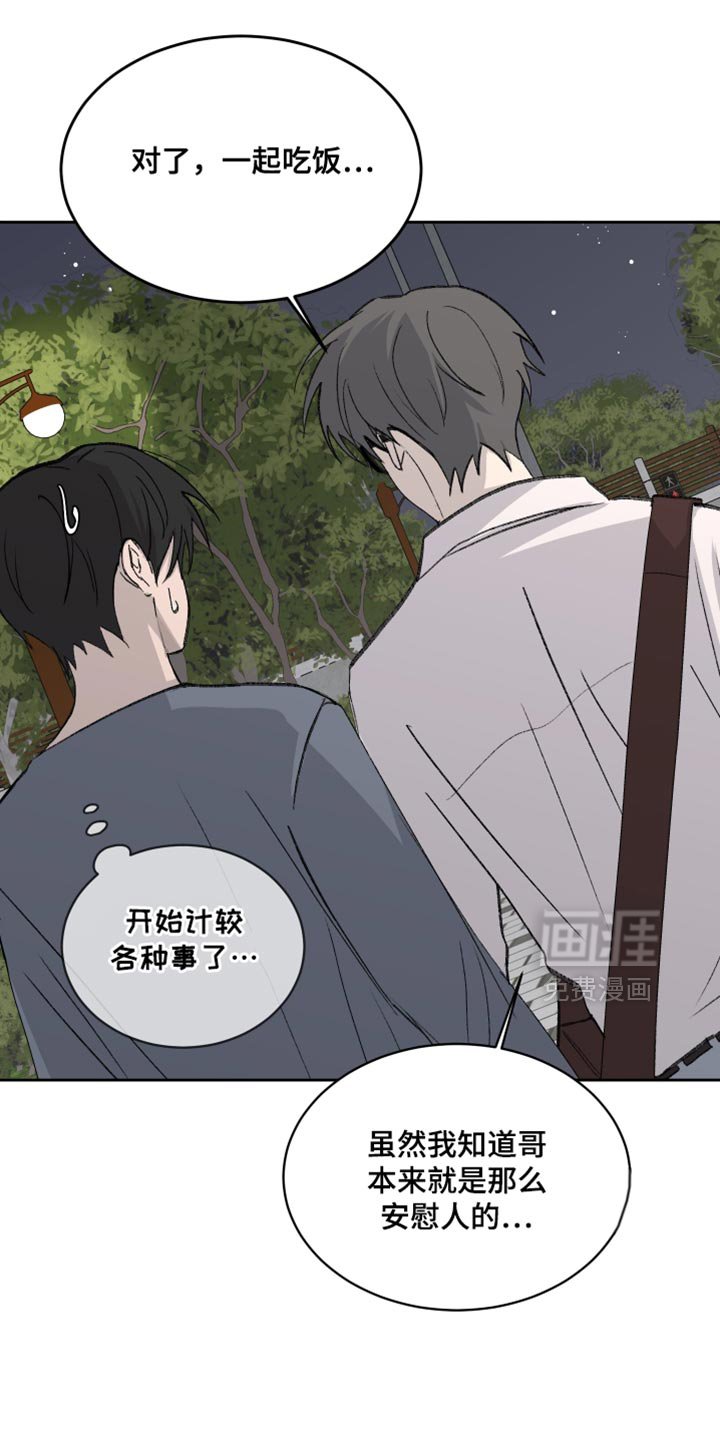 第67章：【第二季】鸡排