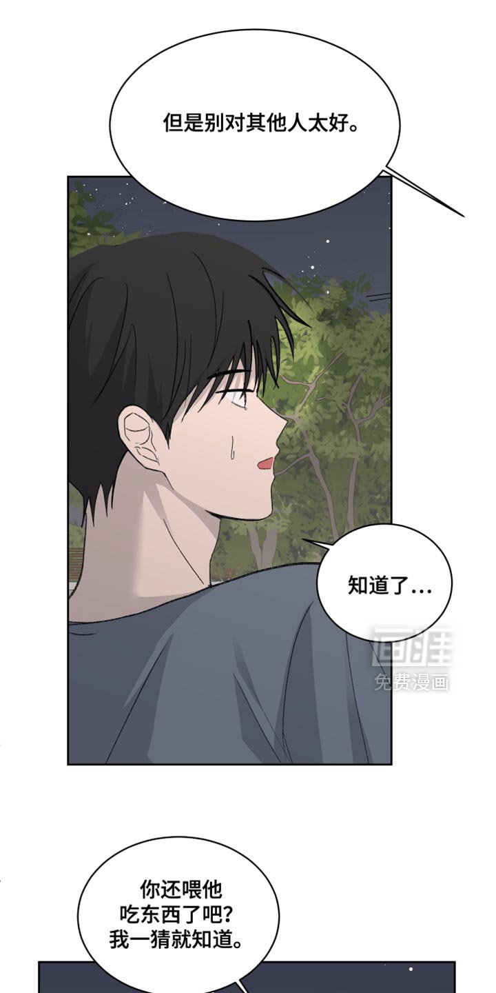 第67章：【第二季】鸡排