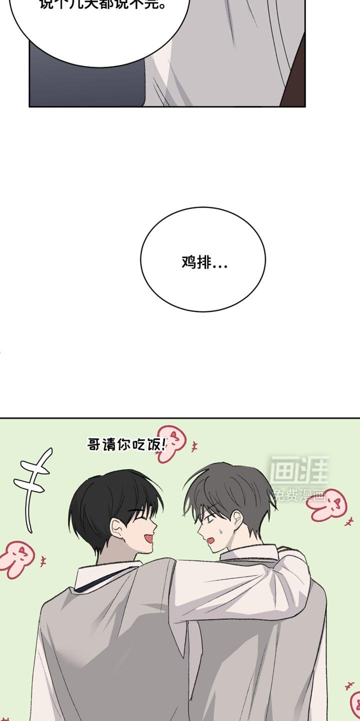 第67章：【第二季】鸡排