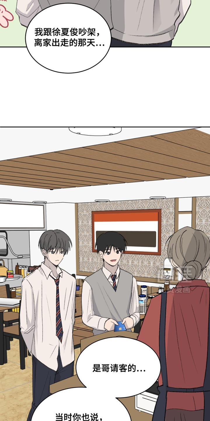 第67章：【第二季】鸡排