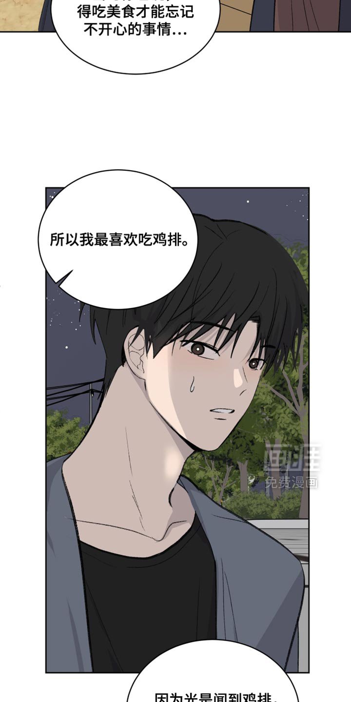 第67章：【第二季】鸡排