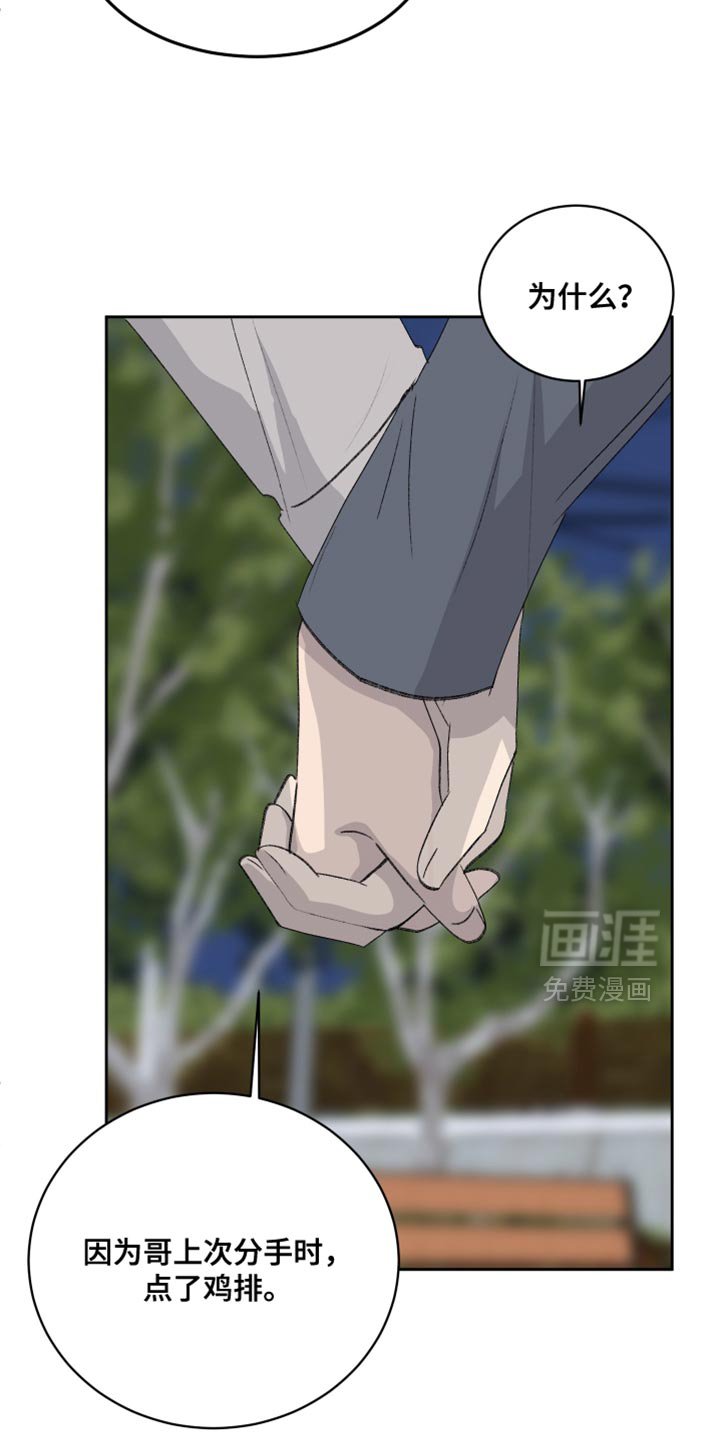 第67章：【第二季】鸡排
