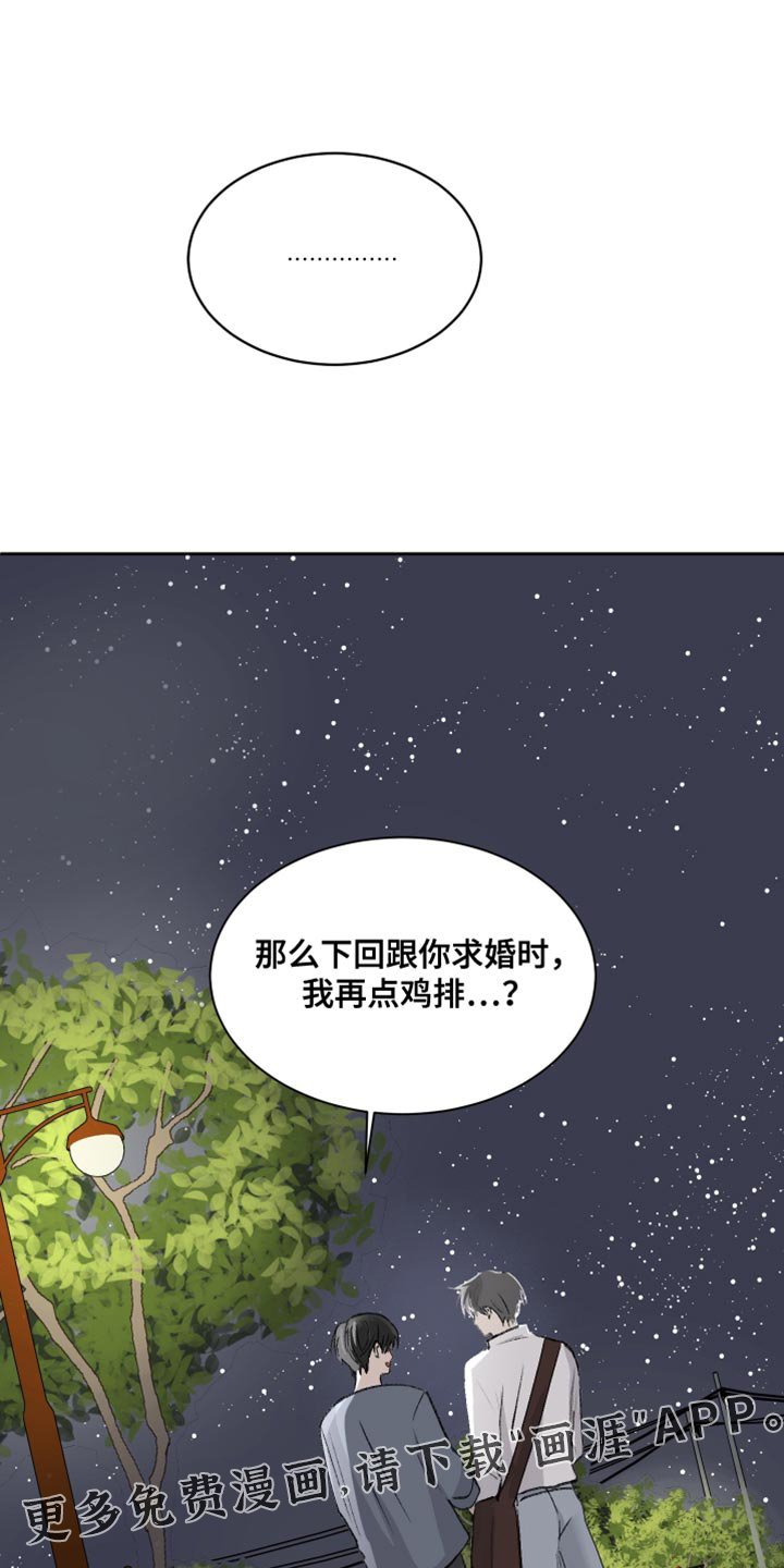 第67章：【第二季】鸡排
