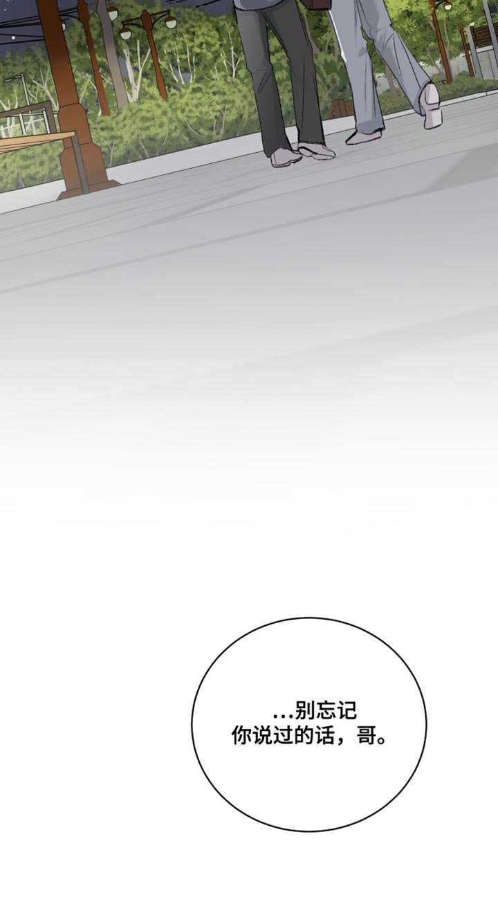 第67章：【第二季】鸡排