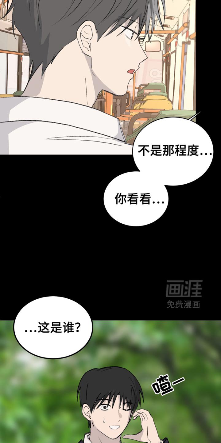 第68章：【第二季】这真的太有趣了